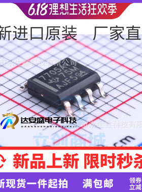 原装 | TL7705AIDR TL7705AID TL7705 7705AI SOP8 监控器 IC芯片
