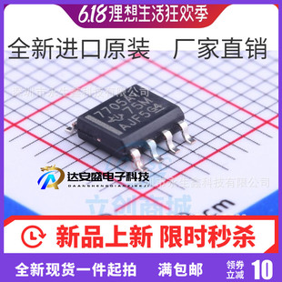 原装 | TL7705AIDR TL7705AID TL7705 7705AI SOP8 监控器 IC芯片