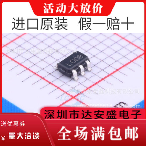 原装 | 稳压器 LP2980IM5X-3.3 封装SOT23-5 丝印L00B 新品正品