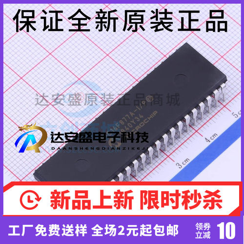 PIC16F877A-I/P 16F877 直插DIP-40 8位微控制器 现货供应 可直拍
