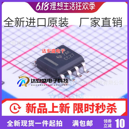 全新原装 OPA2388IDR OPA2335AIDR OPA335AIDR OPA2376AIDR SOP-8