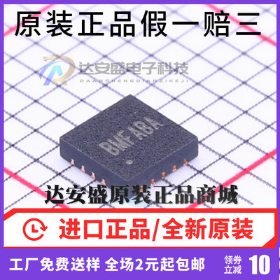 原装正品 SY7120RAC 丝印BMF QFN-20 高效同步升压转换器芯片