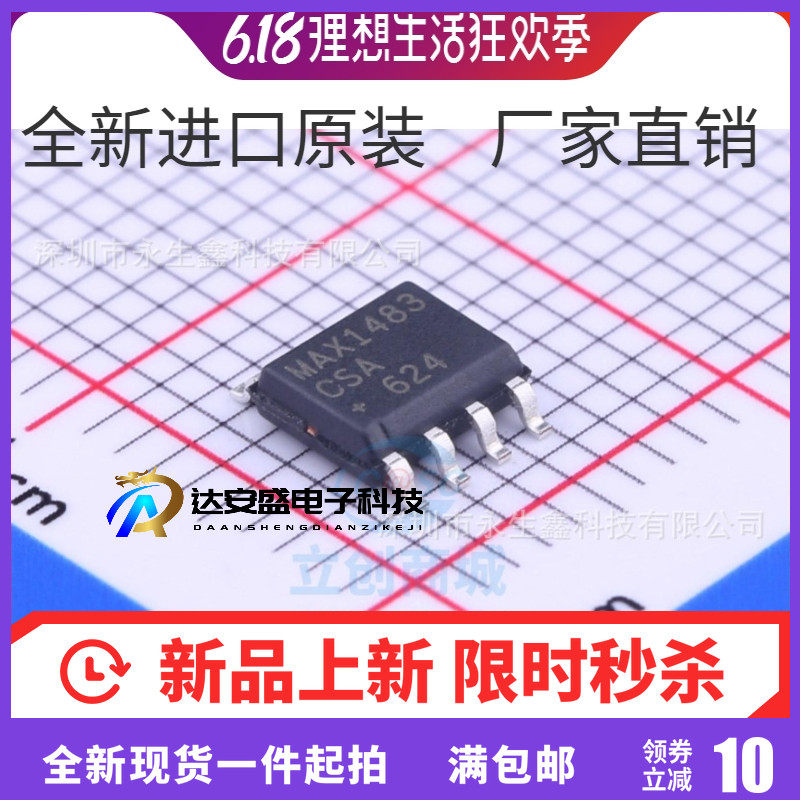 全新进口 MAX1483ESA 收发器芯片RS-485 贴片SOP8 MAX1483CSA