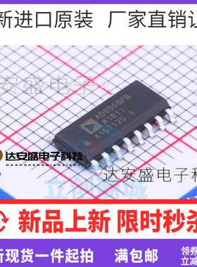 原装正品 贴片 ADG508FBRNZ ADG508FB SOP-16 多路复用开关芯片
