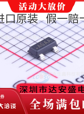 MAX810LEUR AGAA 3引脚微处理器复位电路 MAX810L 芯片 贴片SOT23