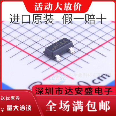 MAX810LEUR AGAA 3引脚微处理器复位电路 MAX810L 芯片 贴片SOT23