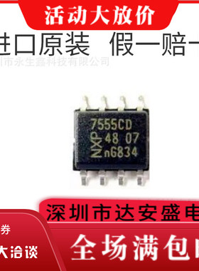 ICM7555 ICM7555ID 7555CD ICM7555CD SOP8 贴片实时时钟IC芯片