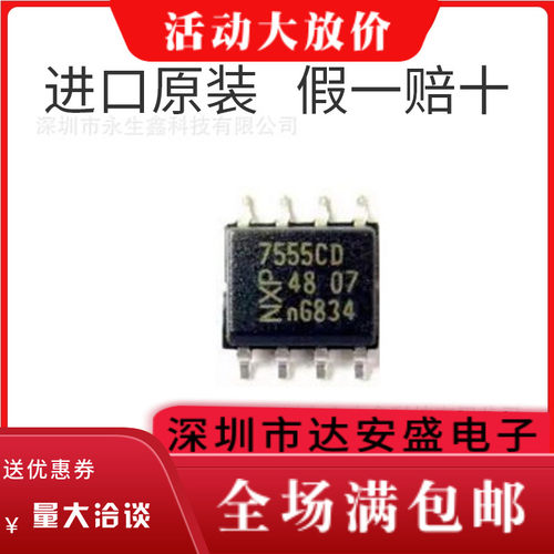 ICM7555 ICM7555ID 7555CD ICM7555CD SOP8 贴片实时时钟IC芯片