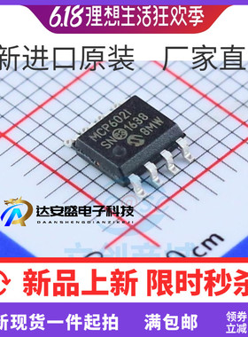 MCP602ISN MCP602-I/SN 双通道运算放大器 SOP8全新原装现货
