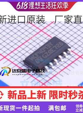 HCF4093YM013TR 封装SOP-14 丝印HCF4093Y 全新原厂原装现货热卖