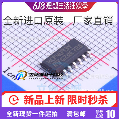 HCF4093YM013TR 封装SOP-14 丝印HCF4093Y 全新原厂原装现货热卖