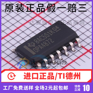 原装正品  OPA4872IDR OPA4872ID 贴片SOP-14 运算放大器芯片