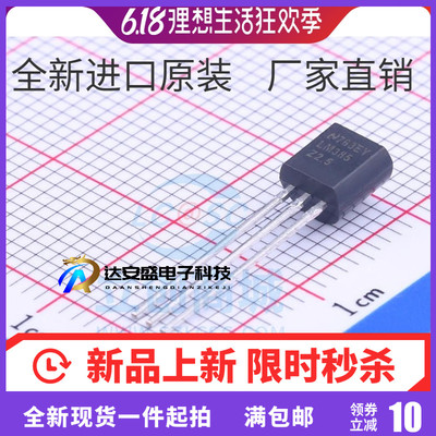 全新原装 385B25 电压基准 直插 LM385-2.5V TO-92 LM385Z-2.5