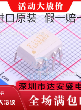 TLP2962 TLP2962F 贴片光耦 DIP8 光电耦合器 现货 全新原装