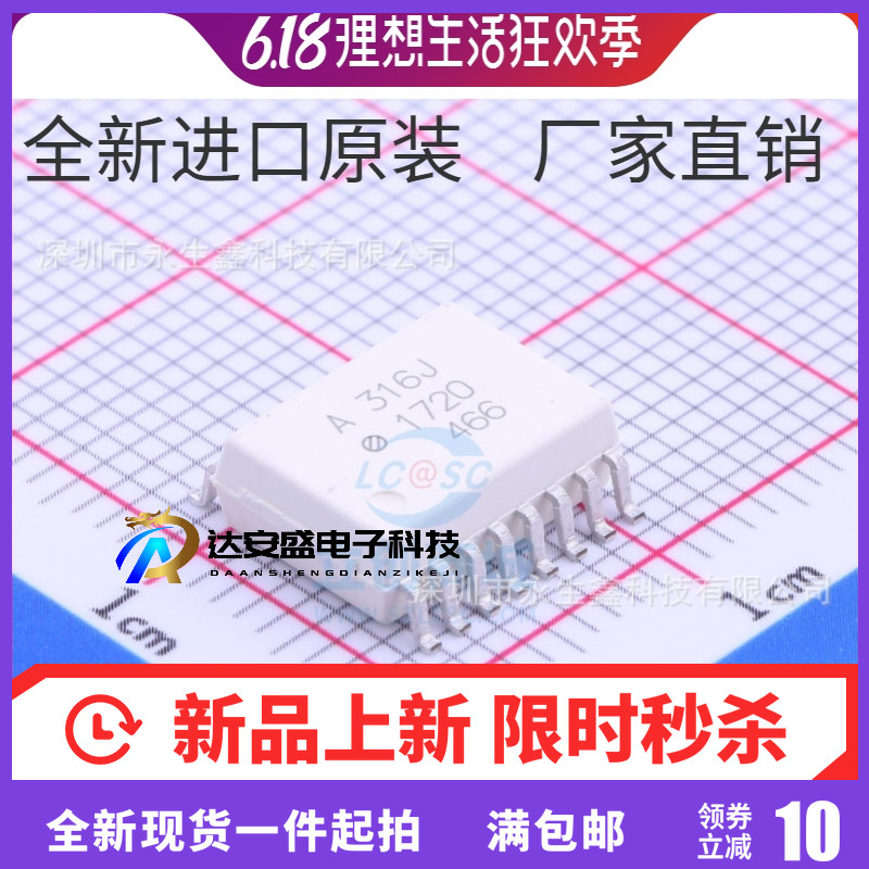 全新 HCPL-316J HCPL316J HCPL-316J-000E A316J丝印 SOP16