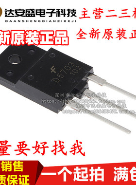 全新原装 2SD5703 KSD5703 D5703 TO-3PF 彩电行输出管 电源管