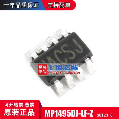 MP1495DJ-LF-Z SOT23-8 全新原装 DC-DC芯片现货 量大可议价
