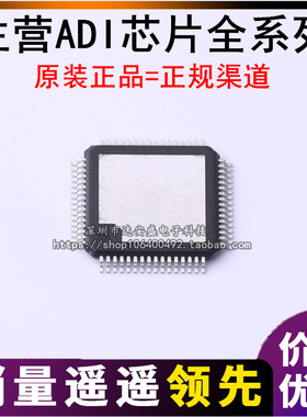 AD5560JSVUZ AD5560JSVU AD5560 QFP64 IC芯片 全新原装 现货热卖