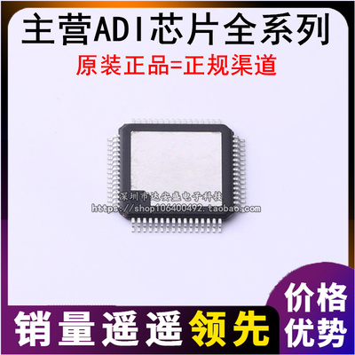 AD5560JSVUZ AD5560JSVU AD5560 QFP64 IC芯片 全新原装 现货热卖