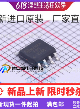 FDS6298 SOP-8 N沟道 30V 13A MOS场效应管 全新原装