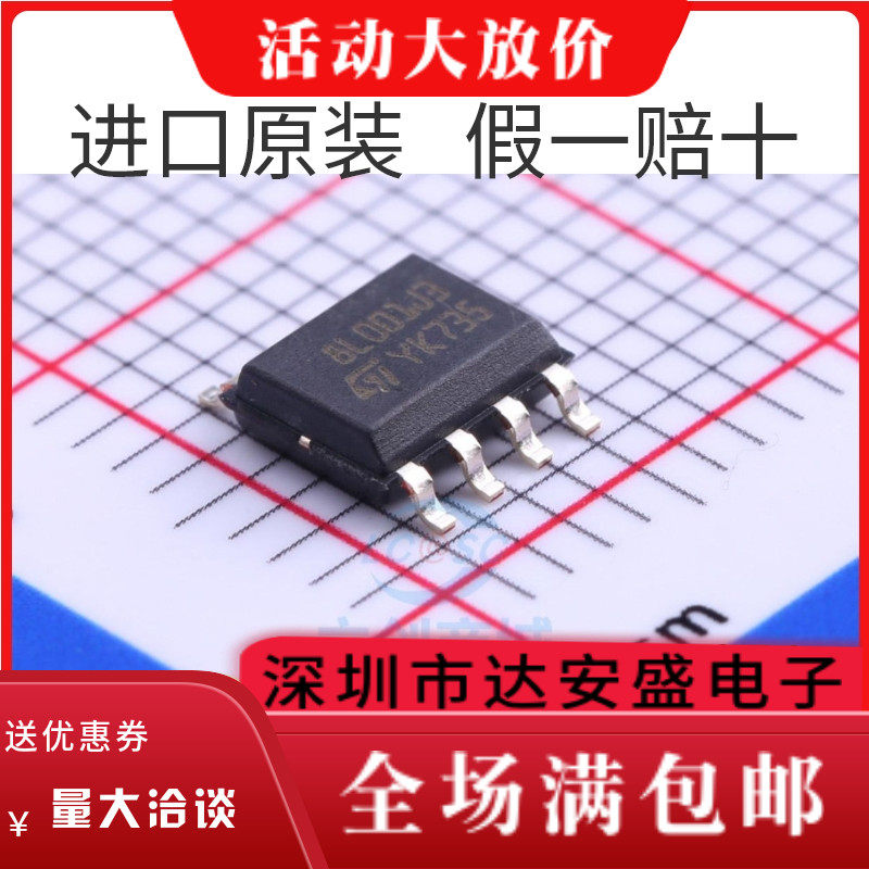 原装 | STM8L001J3M3 SOP-8 贴片单片机 MCU微控制器 IC芯片集成