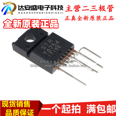 STRY6754 STR-Y6754 SK TO220-7 全新进口正品原装