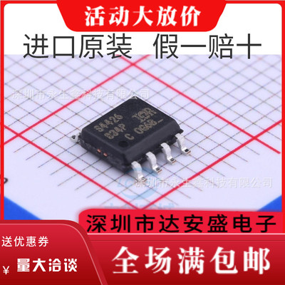 MOS管IRS4426S IRS4426STRPBF IRS4426丝印S4426 SOP8进口原装