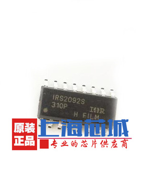 IRS2092STRPBF SOP16 进口原装正品 新批次 量大价优