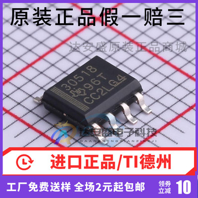 原装正品TPS3305-18DR 丝印30518 双路处理器监控电路 SOP8