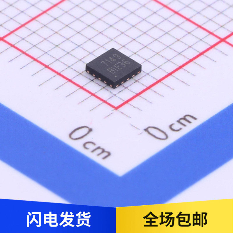 全新原装 ES7149 丝印7149 音频解码芯片 编解码IC 贴片 QFN-12