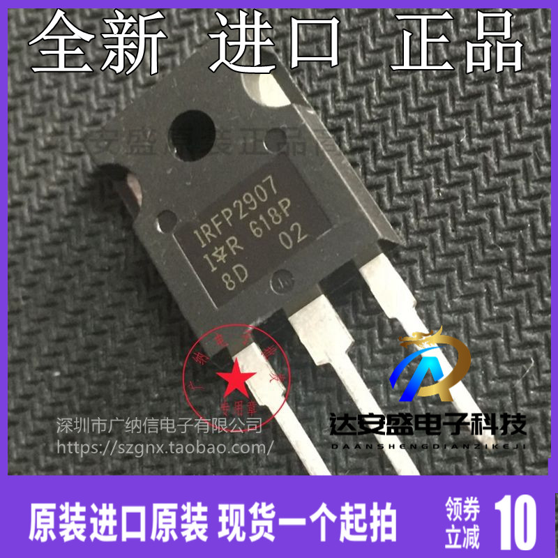 原装正品 IRFP2907PBF IRFP2907 75V209A逆变大电流功率场效应管