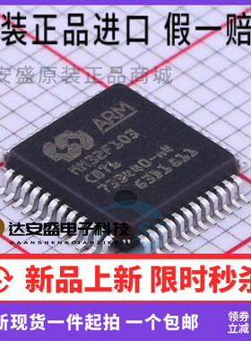 原装正品 MM32F103CBT6 32位基于ARM Cortex M3微控制器 单片机