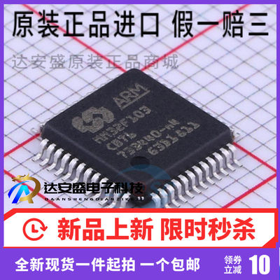 原装正品 MM32F103CBT6 32位基于ARM Cortex M3微控制器 单片机