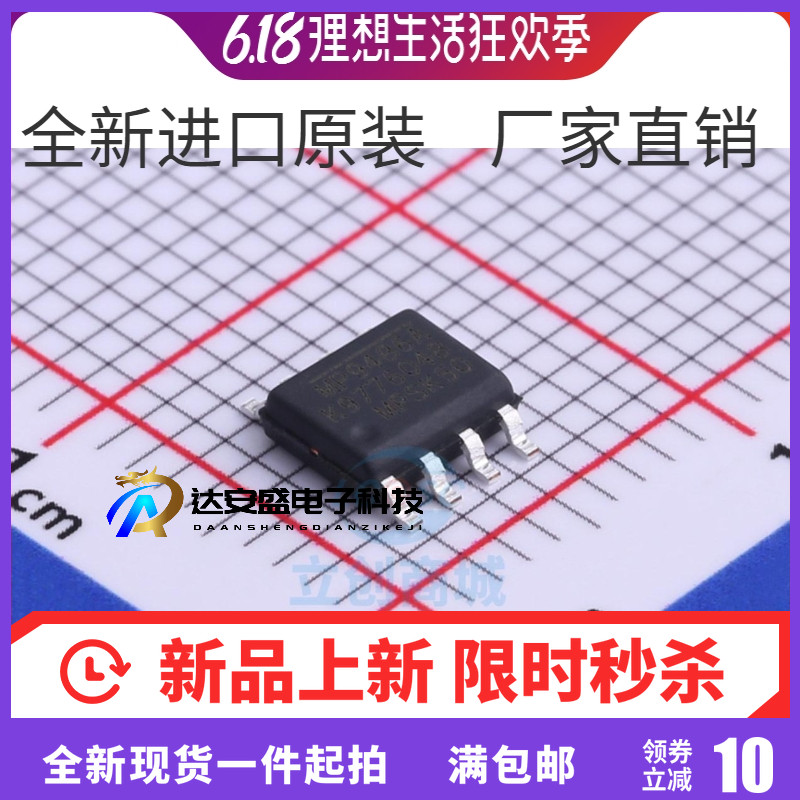 MP9486 MP9486A MP9486AGN-Z 贴片SOP8 峰值电流限降压转换器芯片