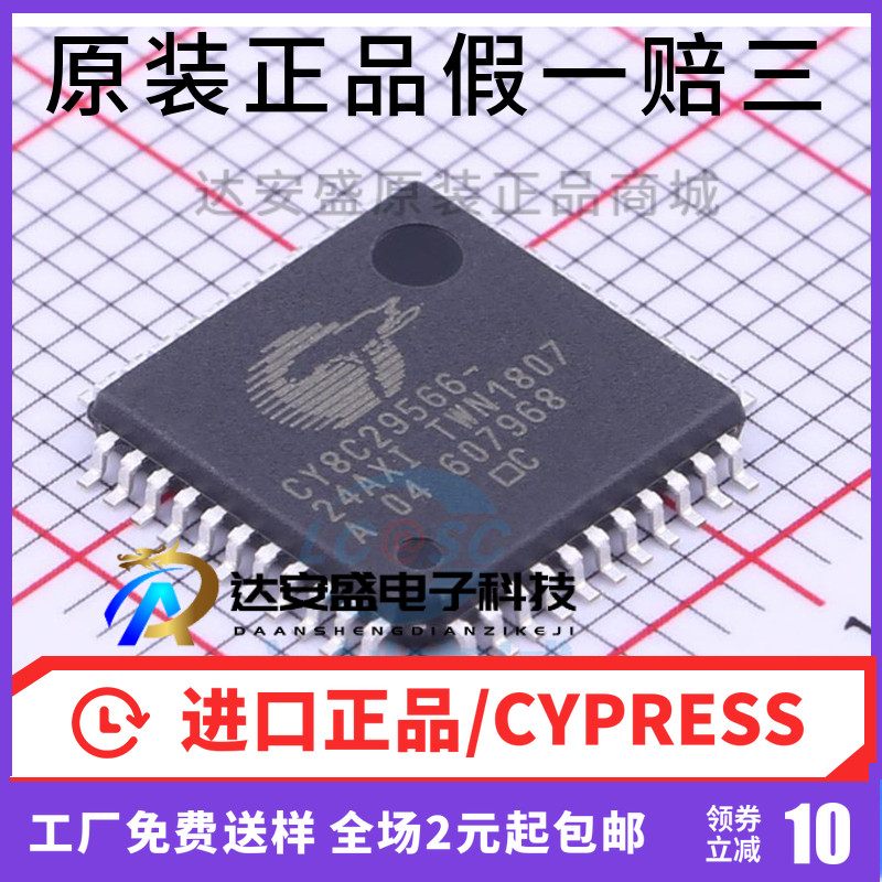 原装正品 CY8C29566-24AXI 8位微控制器 单片机芯片IC 封装QFP-44