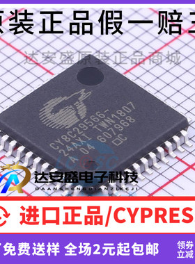 原装正品 CY8C29566-24AXI 8位微控制器 单片机芯片IC 封装QFP-44