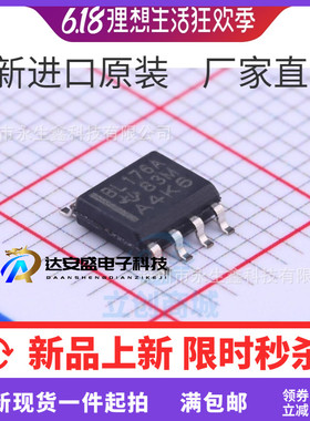 原装 | SN65LBC176ADR SN65LBC176AD BL176A SOP8 收发器 IC芯片