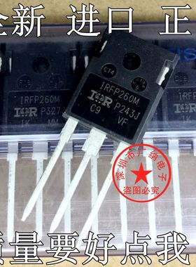 原装正品现货正品 IRFP260M IRFP250MPBF  大功率MOS管 场效应管
