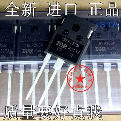 原装正品现货正品 IRFP260M IRFP250MPBF  大功率MOS管 场效应管