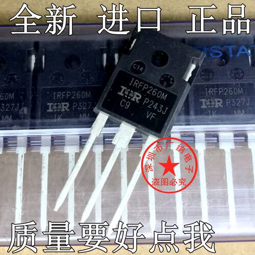 原装正品现货正品 IRFP260M IRFP250MPBF  大功率MOS管 场效应管