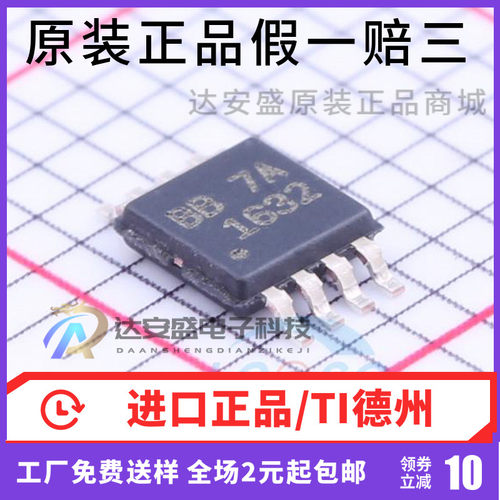 原装正品OPA1632DGNR 丝印1632 MSOP-8 运算放大器音频差分芯片