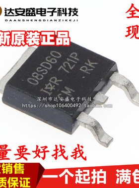 全新原装 HFA08SD60S 快恢复整流二极管 HFA08SD60S TO-252贴片
