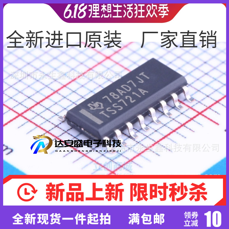 全新原装 TSS721ADR TSS721AD TSS721A TSS721 封装SOP16