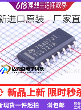 全新原装 TSS721ADR TSS721AD TSS721A TSS721 封装SOP16