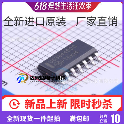 全新进口原装 UC3844BDG UC3844BDR2G SOP14贴片 电源管理IC芯片