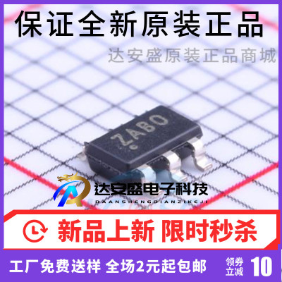 原装正品 TPS3701DDCR TI芯片 SOT23-6 电压比较器IC 丝印ZABO
