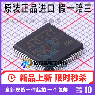 AT32F415RBT7微控制芯片全新原装现货 封装 LQFP-64