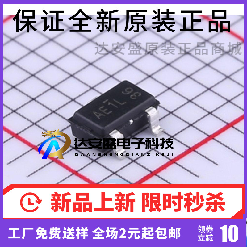 原装正品 AO3414丝印AELA贴片MOS管 SOT-23 N沟道20V3A