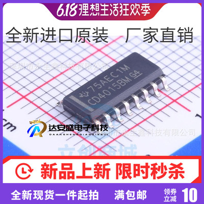 全新原装 CD4015BM96G4 贴片SOP-16 CD4015BM 逻辑CD4015