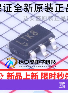 原装正品 LTC4410ES6#PBF 源监控芯片 丝印LTK8 SOT-23-6